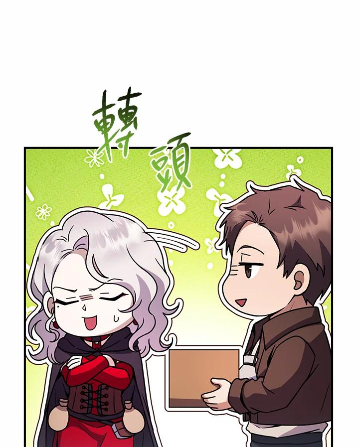 铁匠吉格 第50话 第31页
