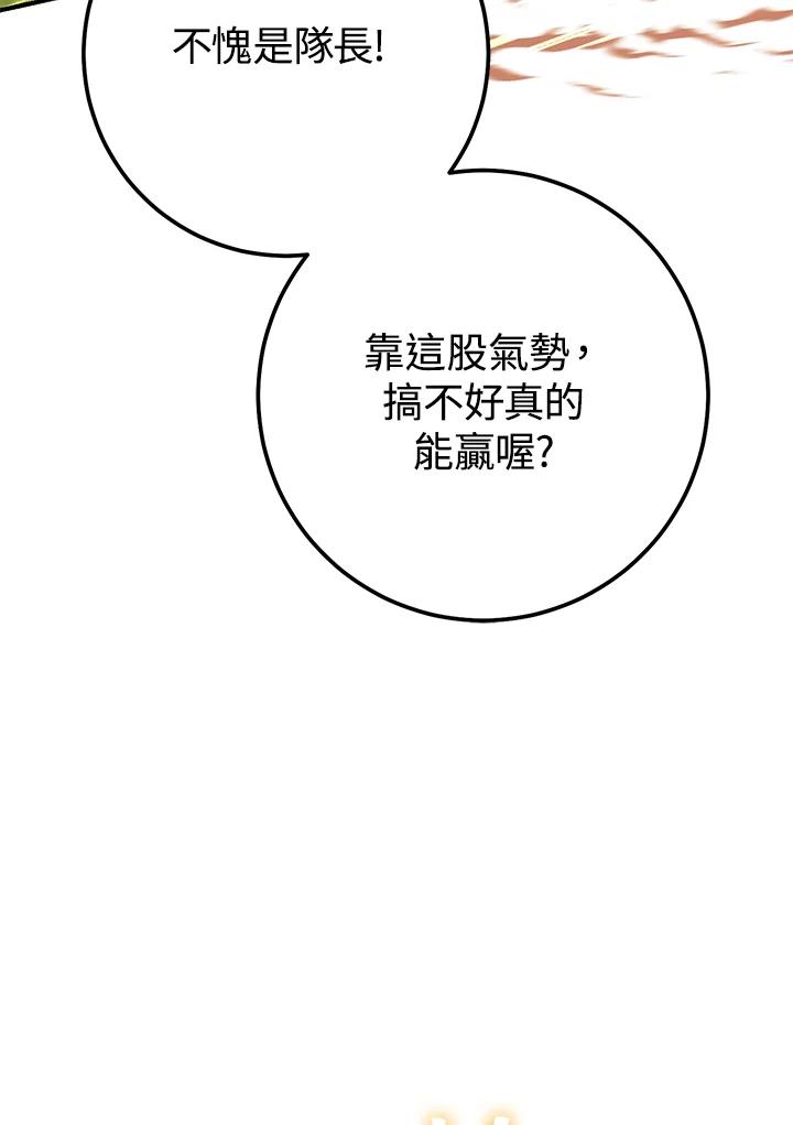 铁匠吉格 第50话 第72页