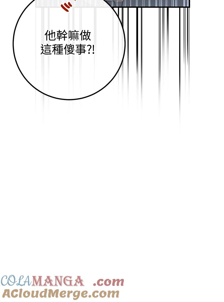 铁匠吉格 第50话 第41页