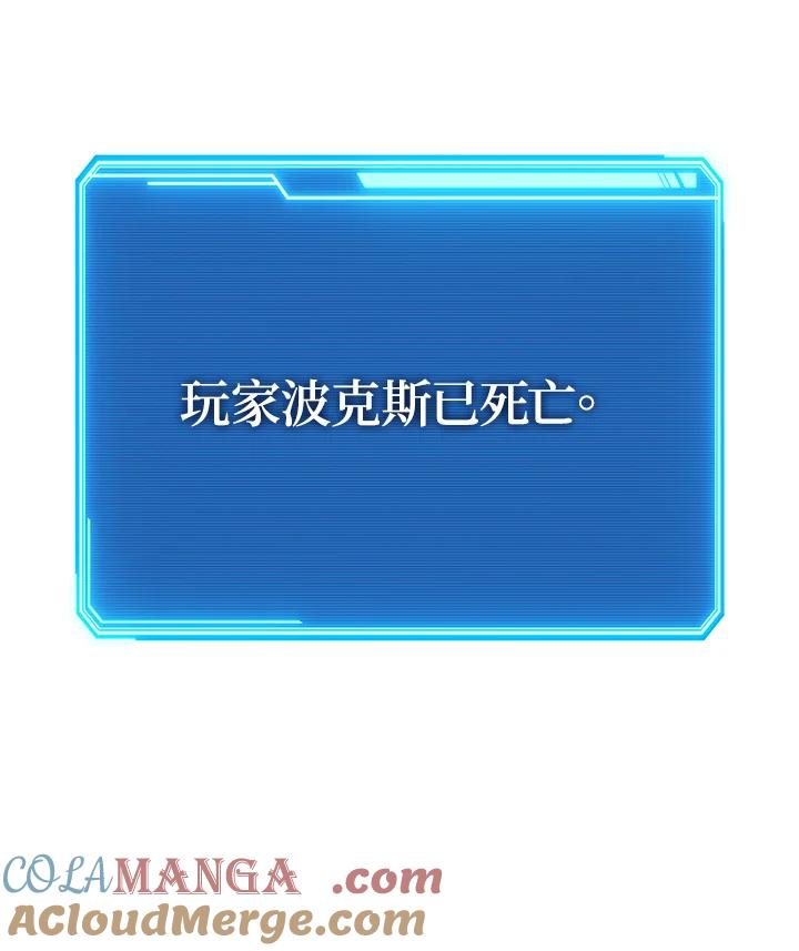 铁匠吉格 第50话 第93页