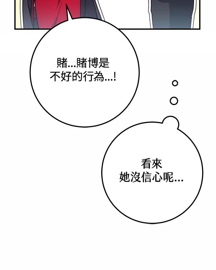 铁匠吉格 第50话 第32页
