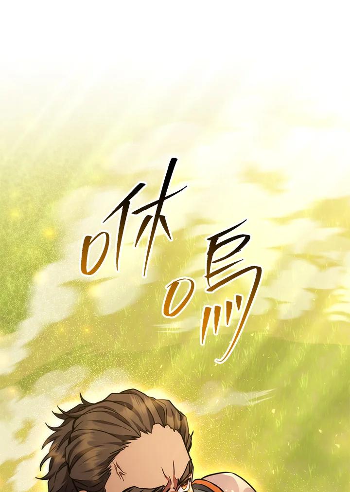 铁匠吉格 第50话 第80页