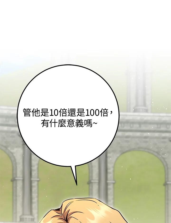 铁匠吉格 第50话 第12页