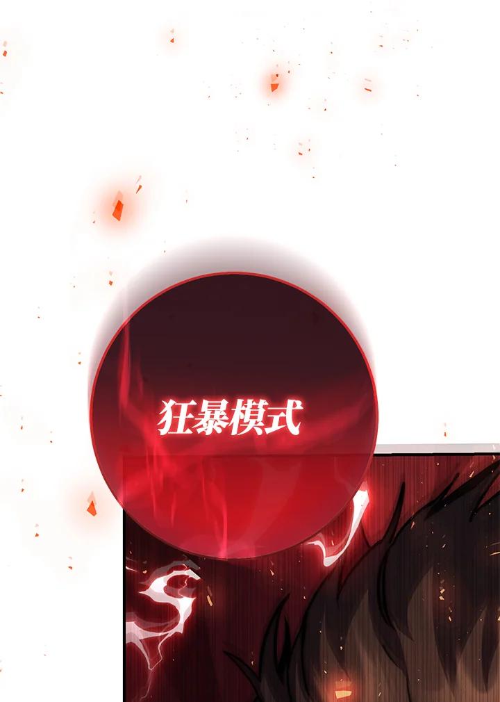 铁匠吉格 第50话 第60页