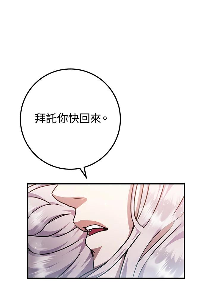 铁匠吉格 第50话 第54页