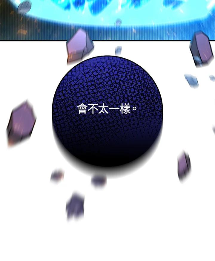 铁匠吉格 第50话 第146页