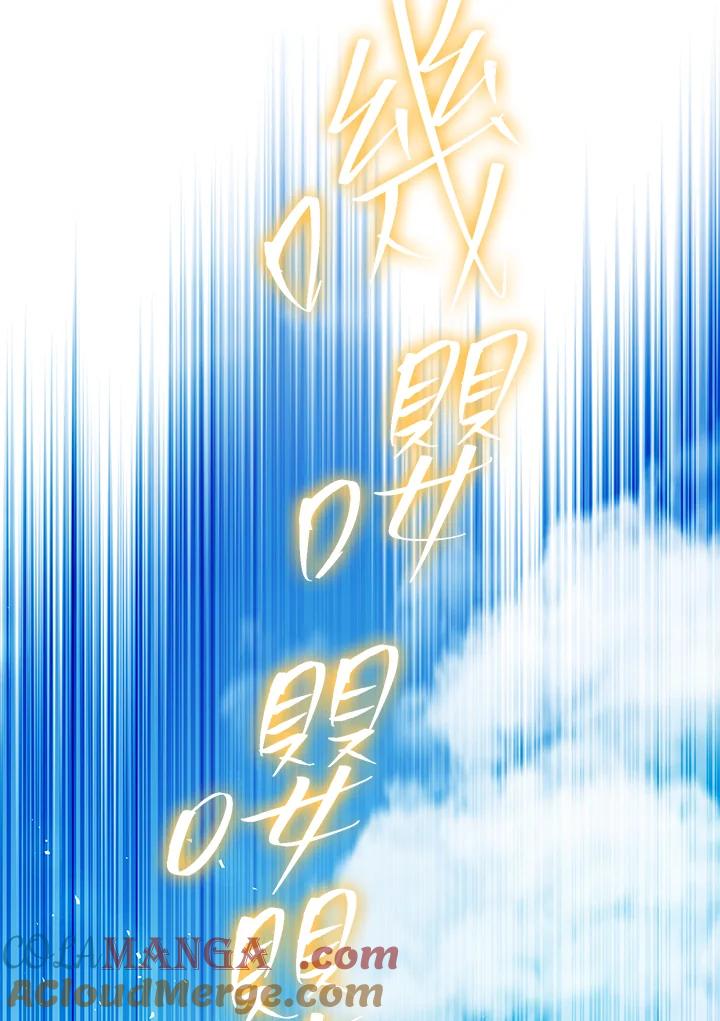 铁匠吉格 第50话 第73页