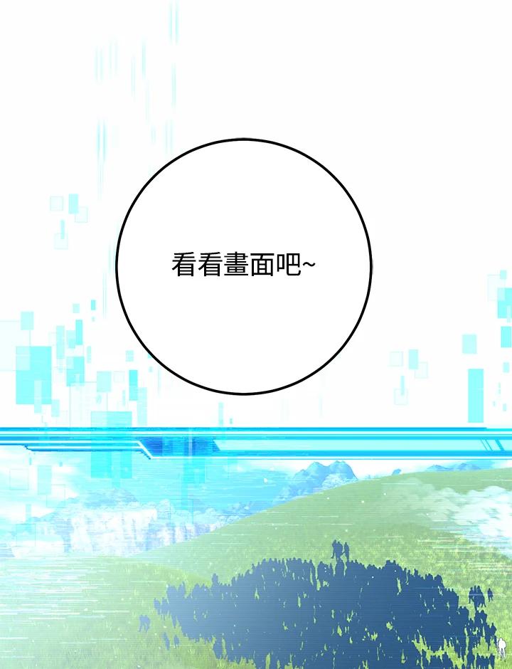 铁匠吉格 第50话 第15页