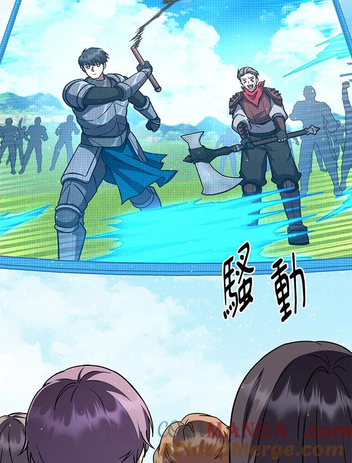 铁匠吉格 第50话 第97页