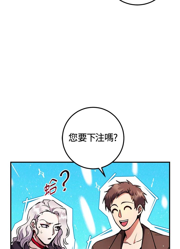 铁匠吉格 第50话 第26页