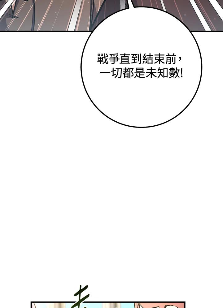 铁匠吉格 第50话 第24页