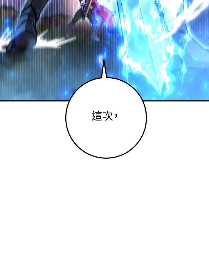 铁匠吉格 第50话 第143页