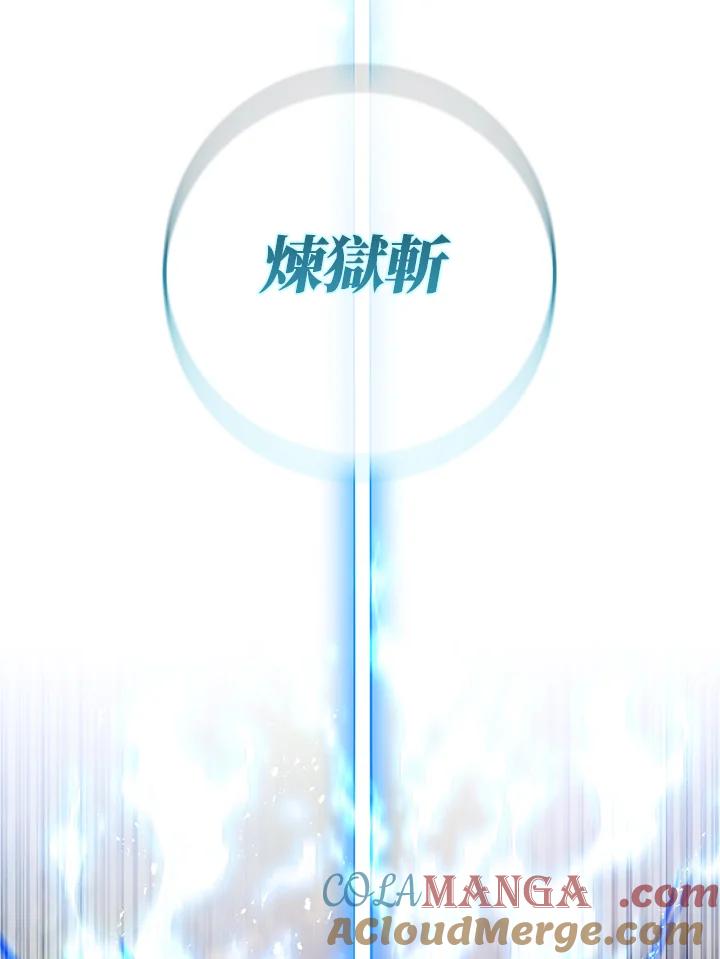 铁匠吉格 第50话 第105页