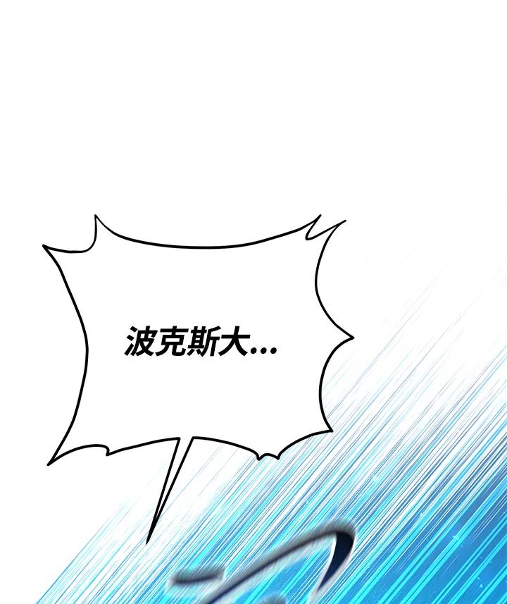 铁匠吉格 第50话 第90页
