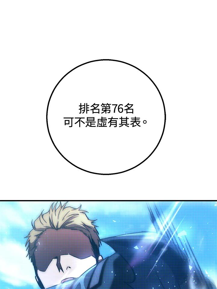 铁匠吉格 第50话 第102页