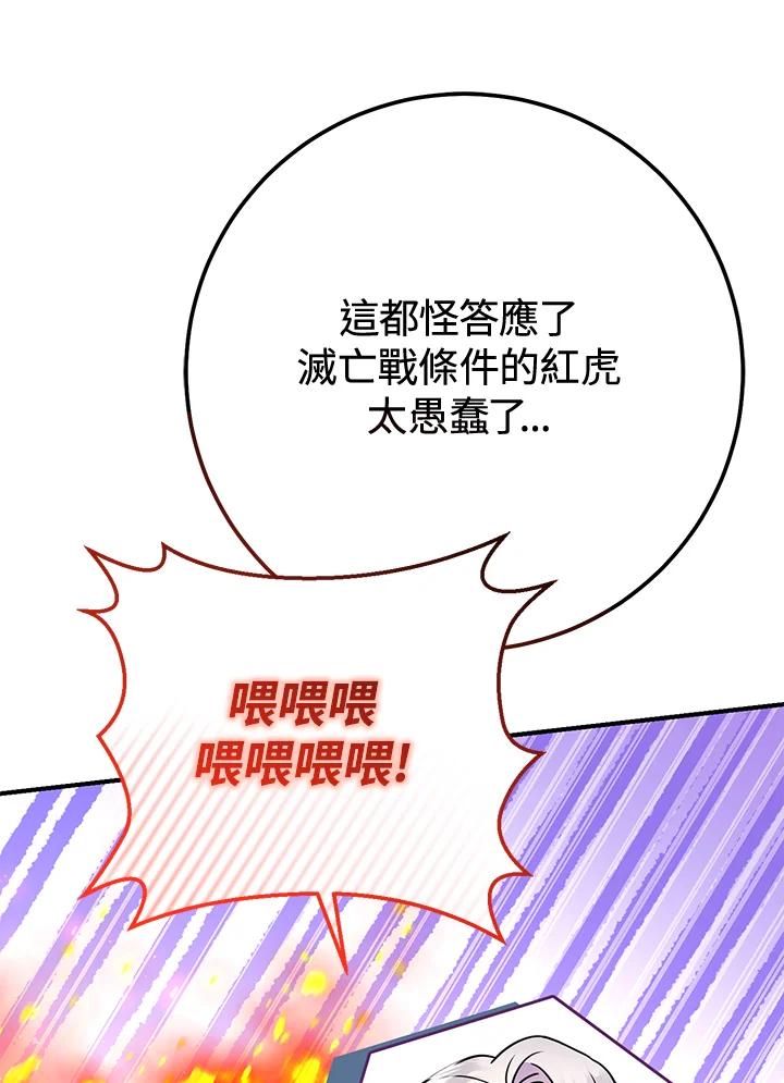 铁匠吉格 第50话 第20页