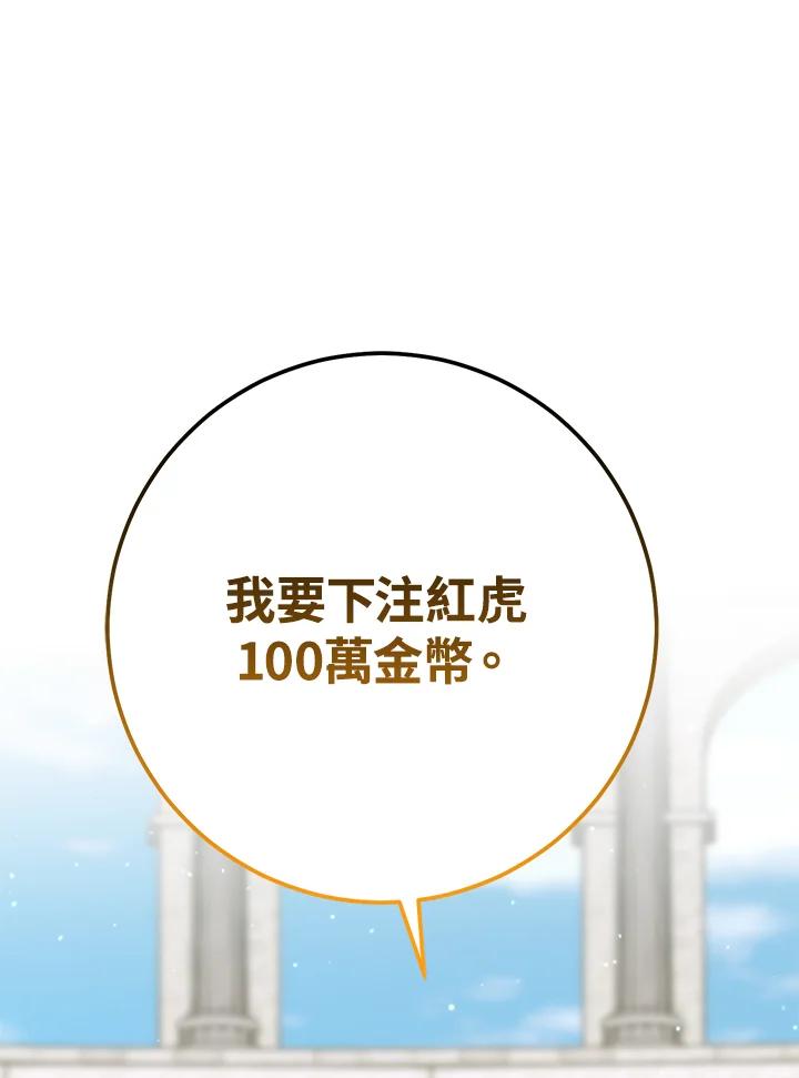 铁匠吉格 第50话 第36页