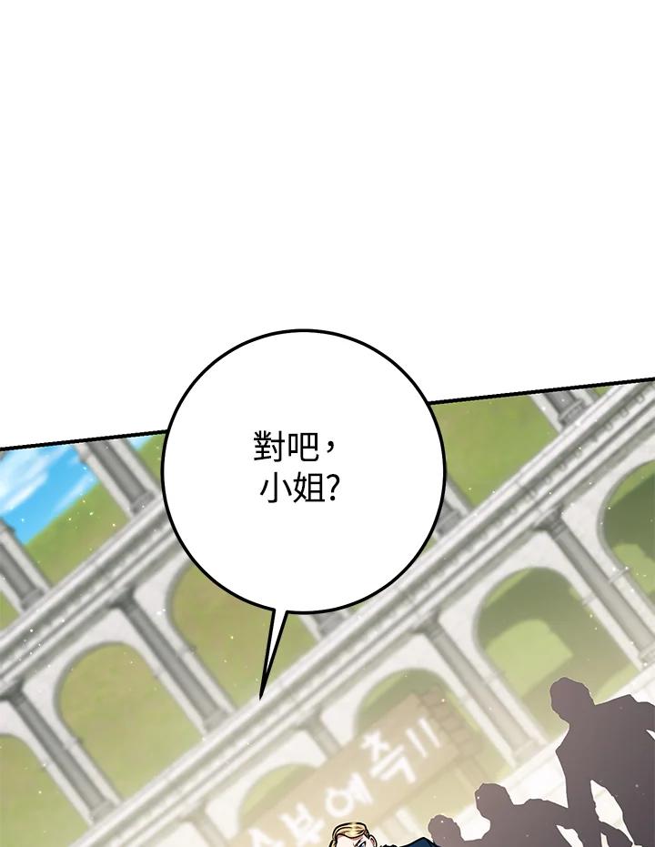 铁匠吉格 第50话 第46页