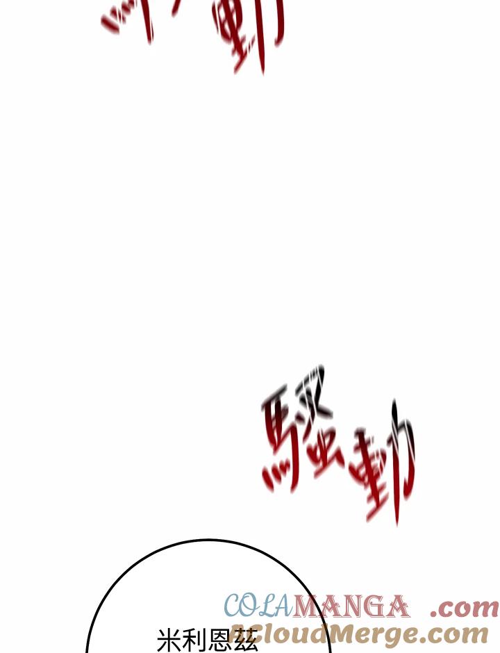 铁匠吉格 第50话 第17页