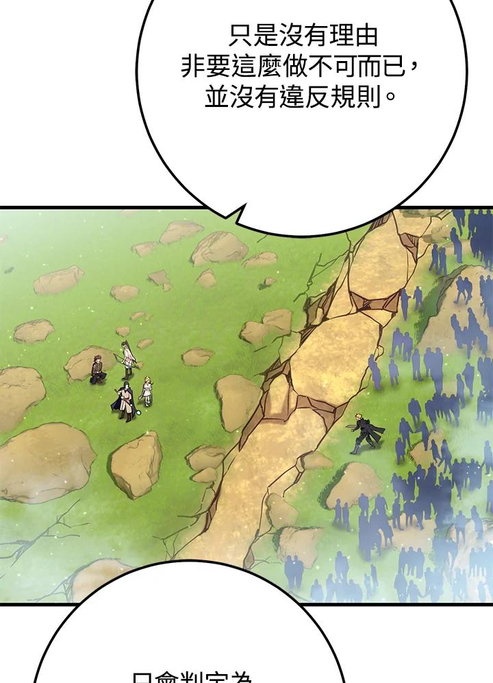 铁匠吉格 第53话 第156页