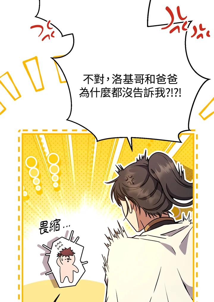 铁匠吉格 第53话 第152页