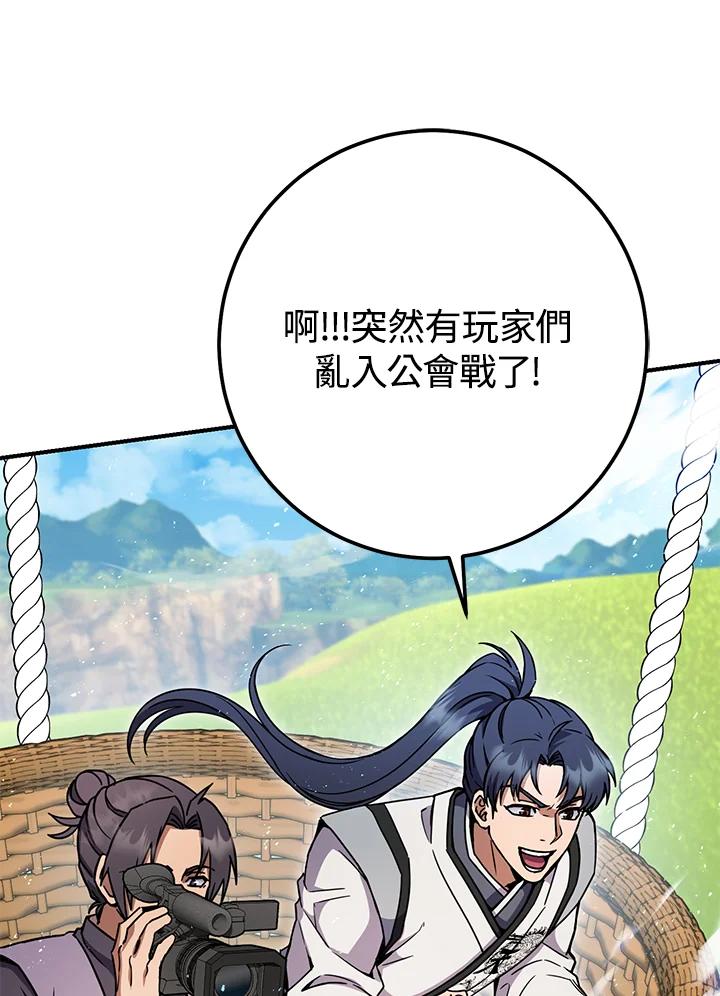 铁匠吉格 第53话 第154页