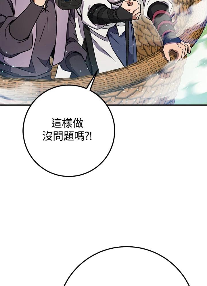 铁匠吉格 第53话 第155页