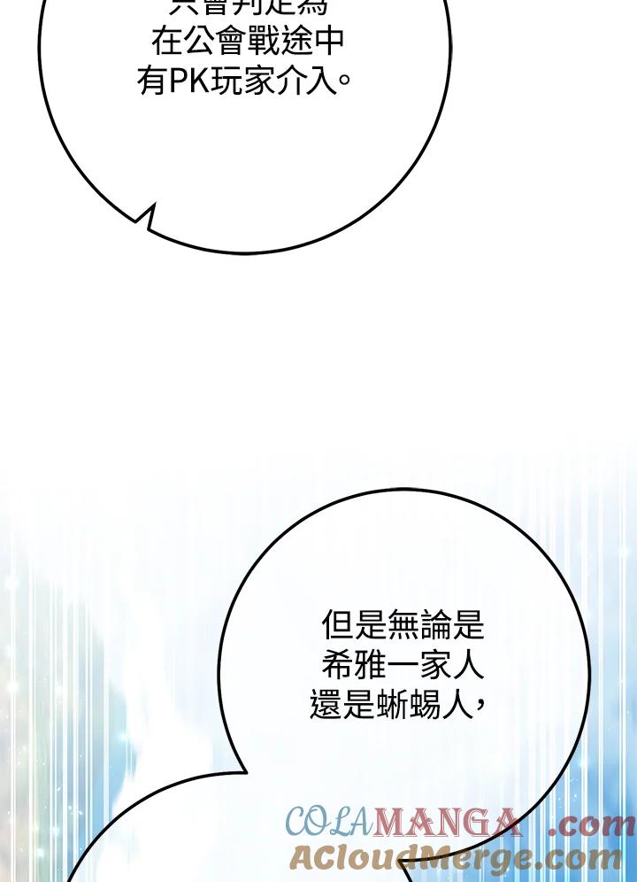 铁匠吉格 第53话 第157页