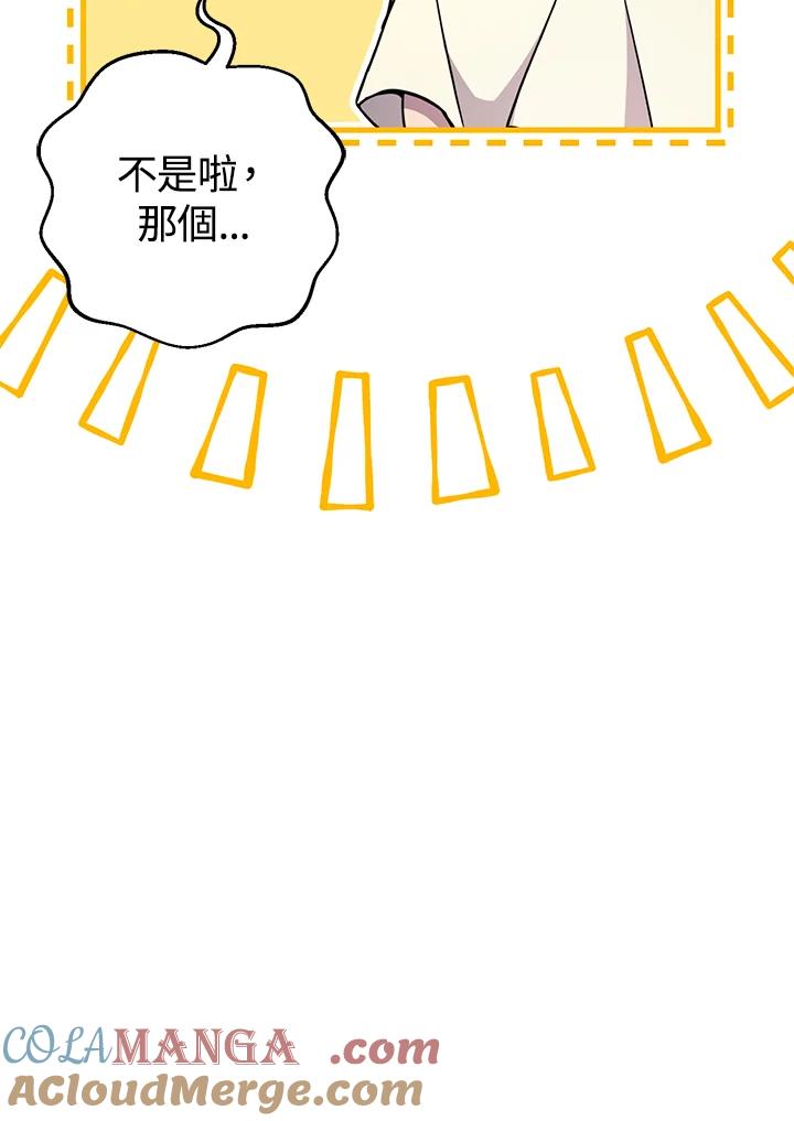 铁匠吉格 第53话 第153页