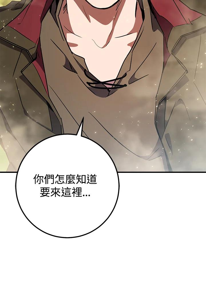 铁匠吉格 第53话 第147页
