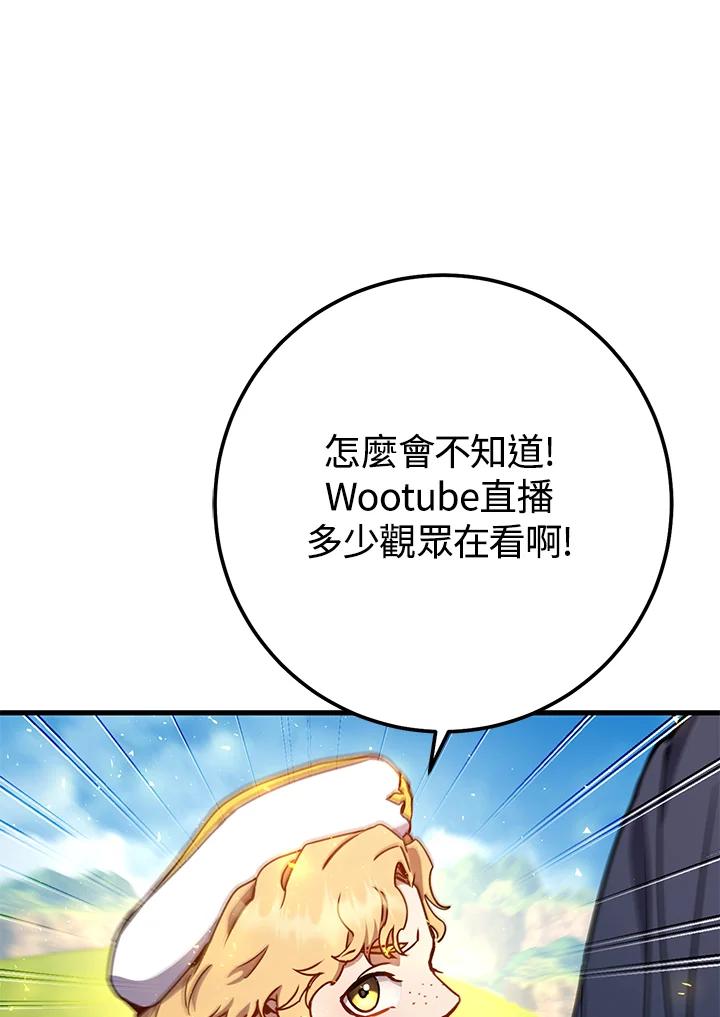 铁匠吉格 第53话 第148页