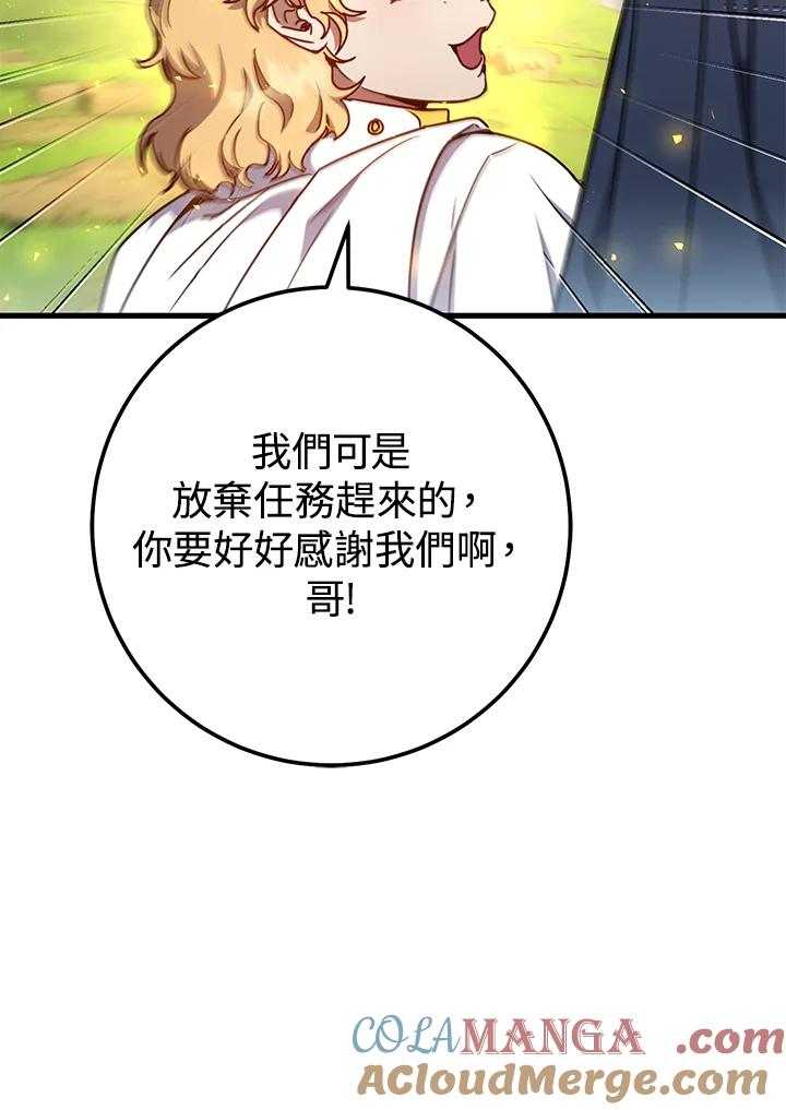铁匠吉格 第53话 第149页