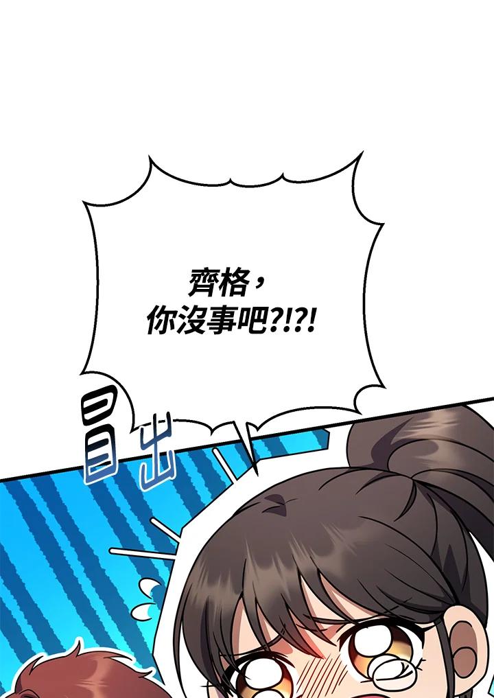铁匠吉格 第53话 第150页