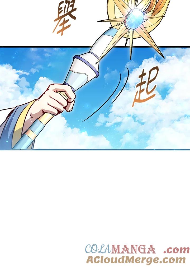 铁匠吉格 第54话 第33页