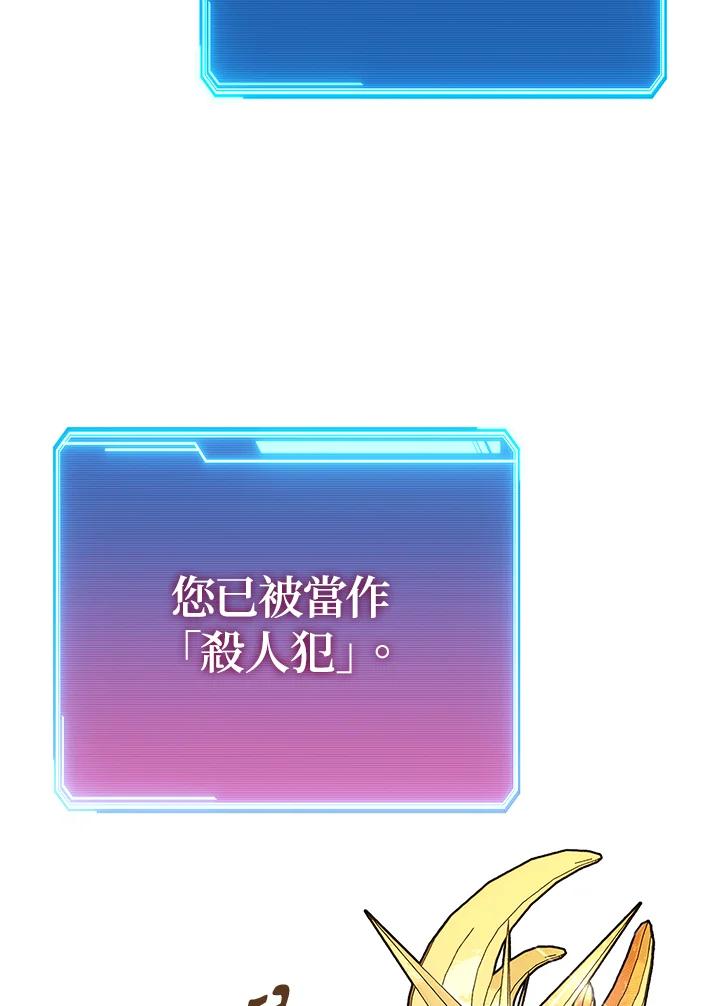 铁匠吉格 第54话 第32页
