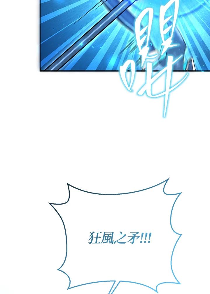 铁匠吉格 第54话 第28页