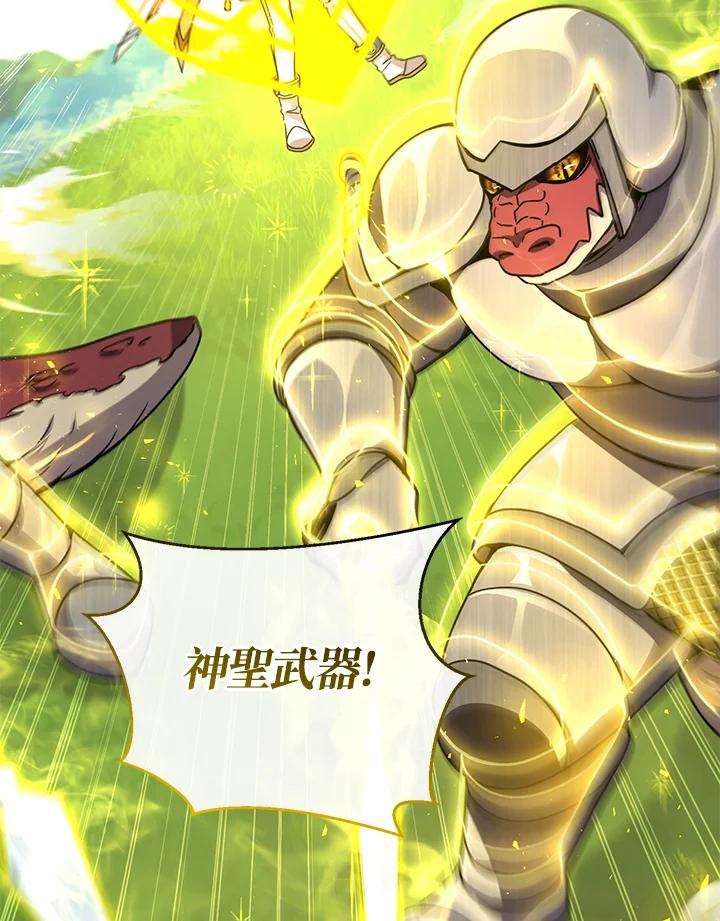 铁匠吉格 第54话 第35页