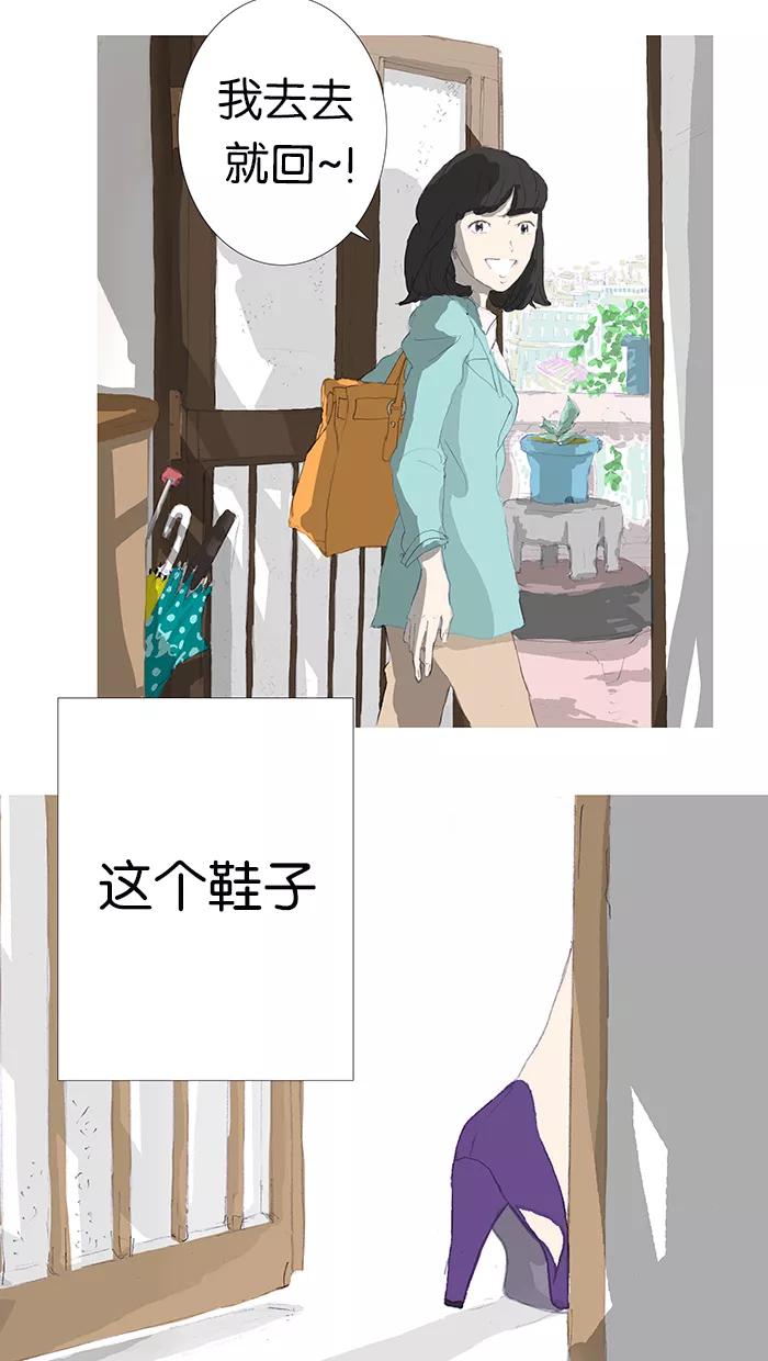 《女子漫画皮鞋》第1话 第14页