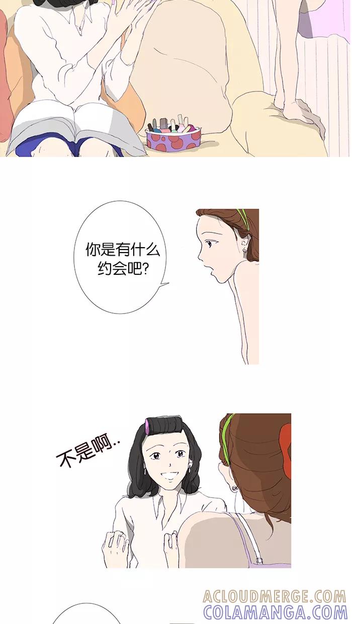《女子漫画皮鞋》第1话 第5页