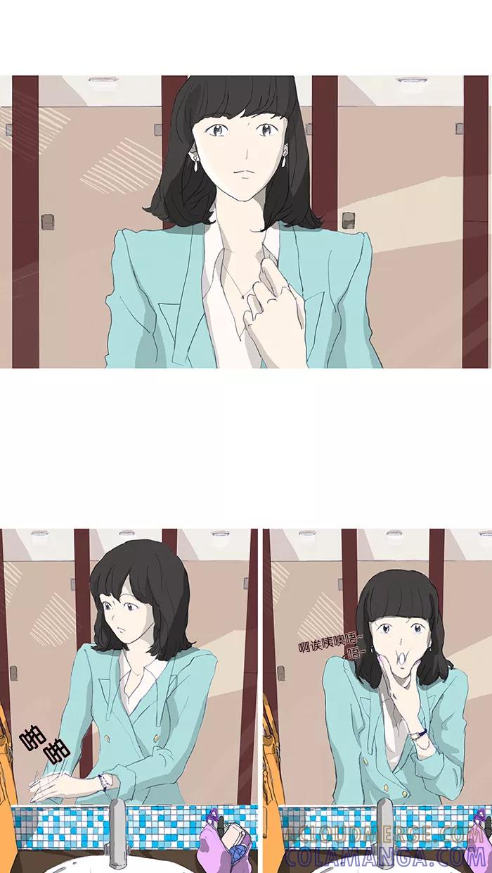 《女子漫画皮鞋》第1话 第19页