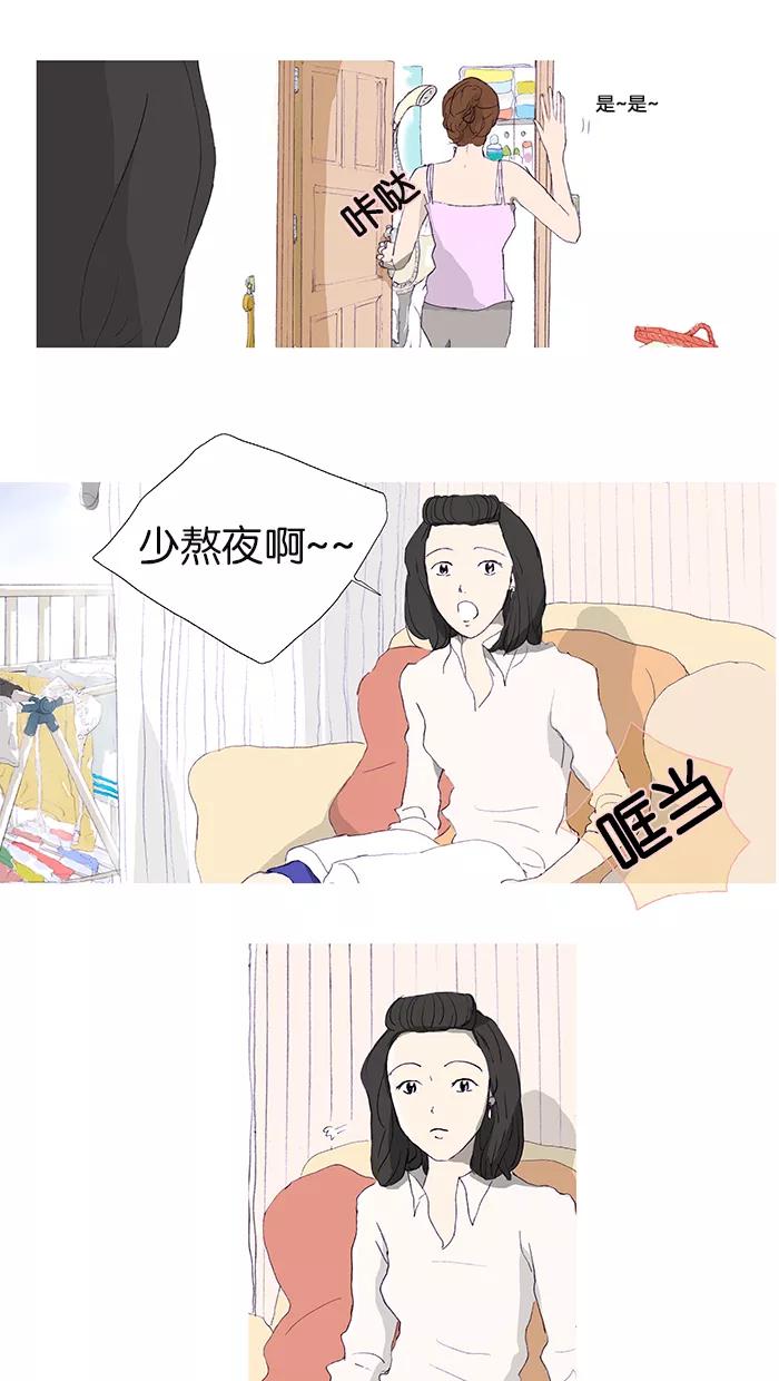 《女子漫画皮鞋》第1话 第8页