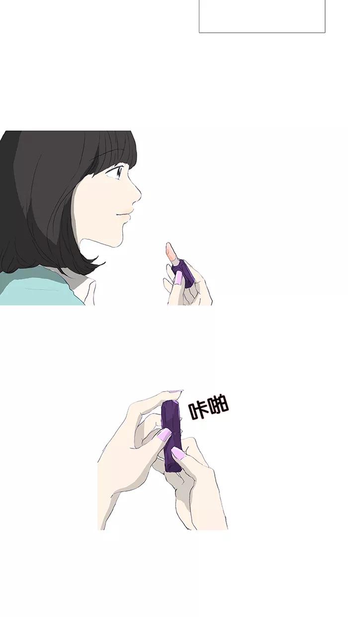《女子漫画皮鞋》第1话 第24页