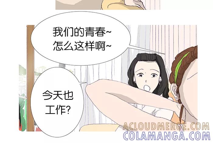 《女子漫画皮鞋》第1话 第7页