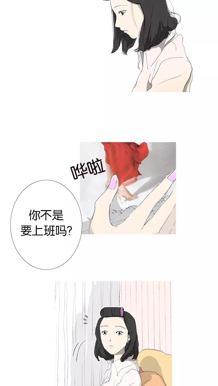 《女子漫画皮鞋》第1话 第2页