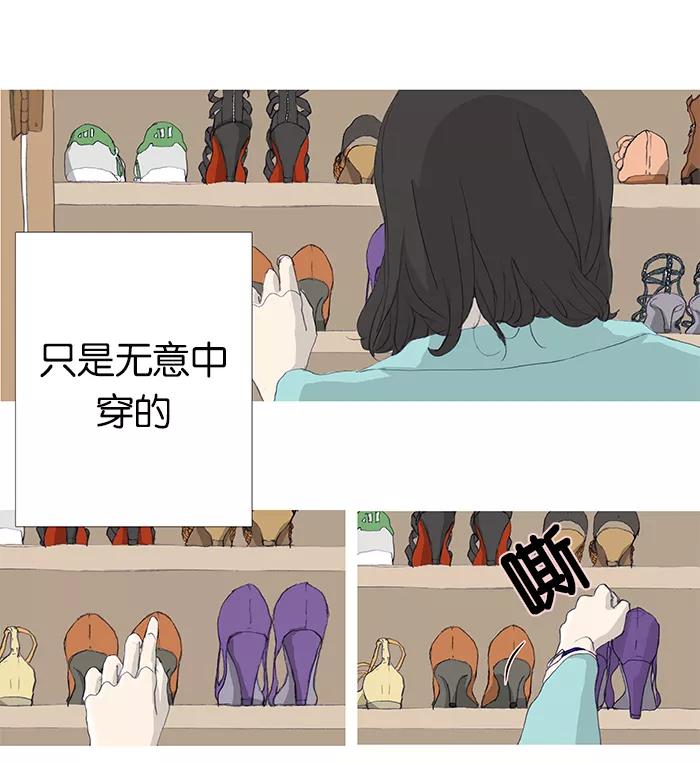《女子漫画皮鞋》第1话 第12页