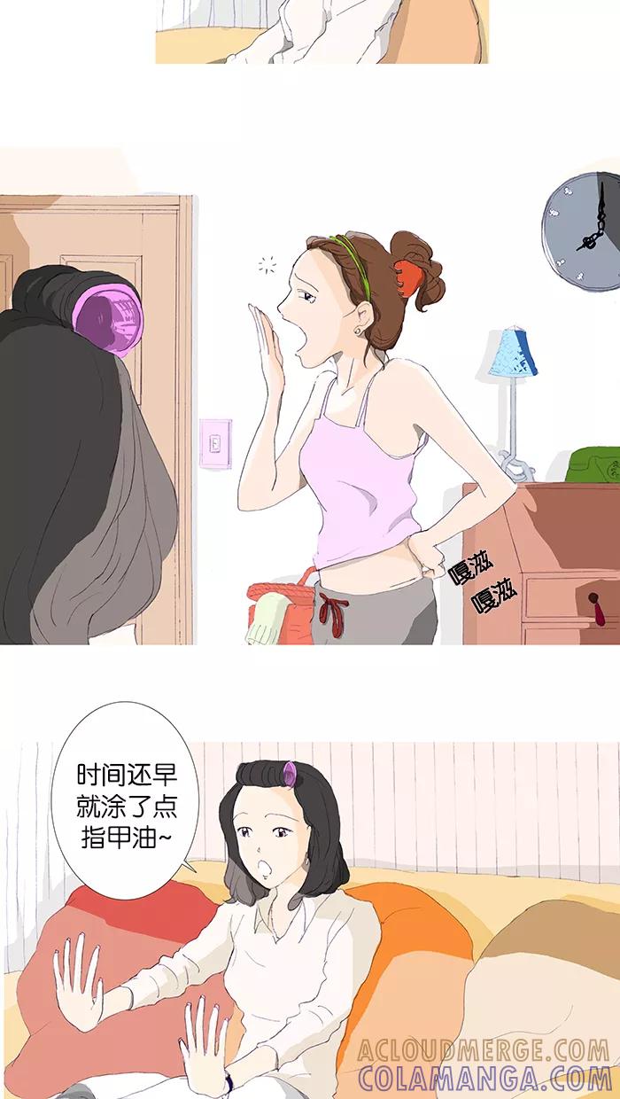 《女子漫画皮鞋》第1话 第3页
