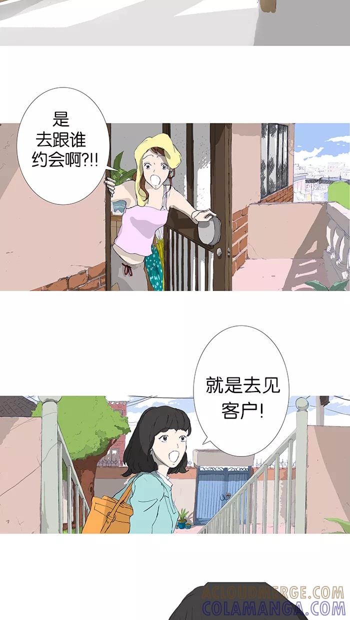 《女子漫画皮鞋》第1话 第15页