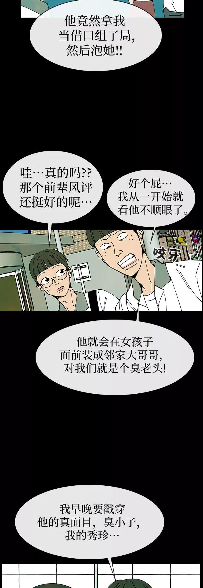 《她的蜕变史》第10话 第11页