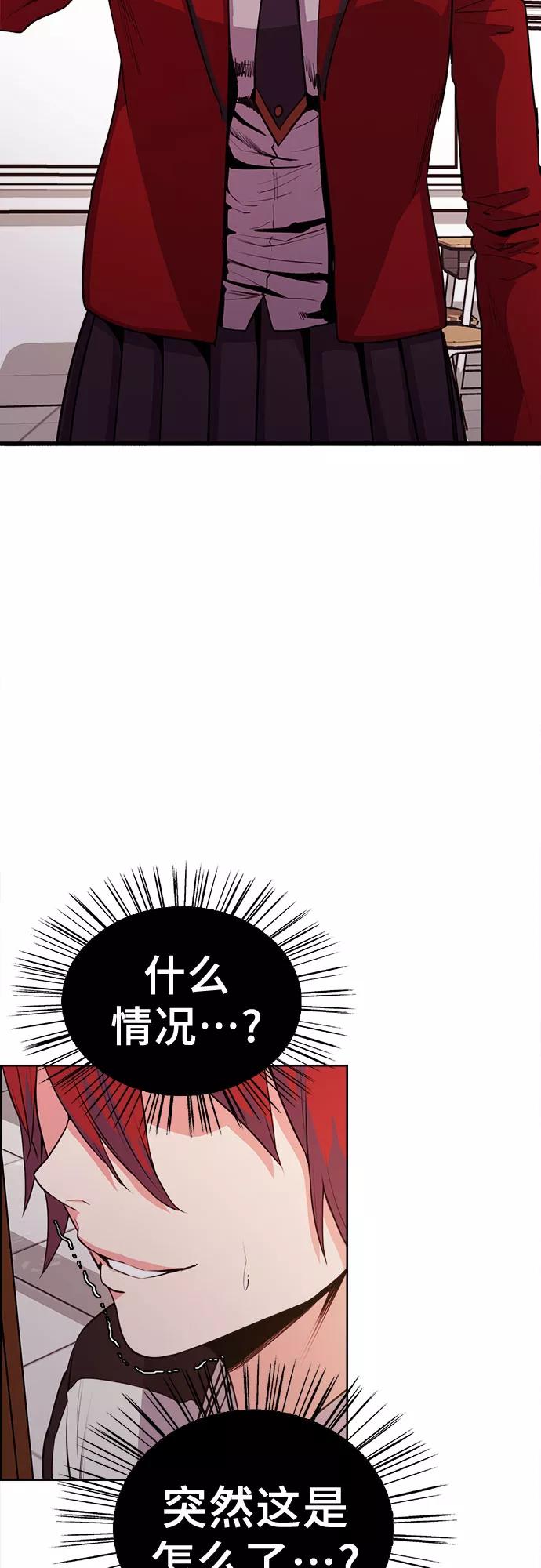 《女校传说》第10话 第9页