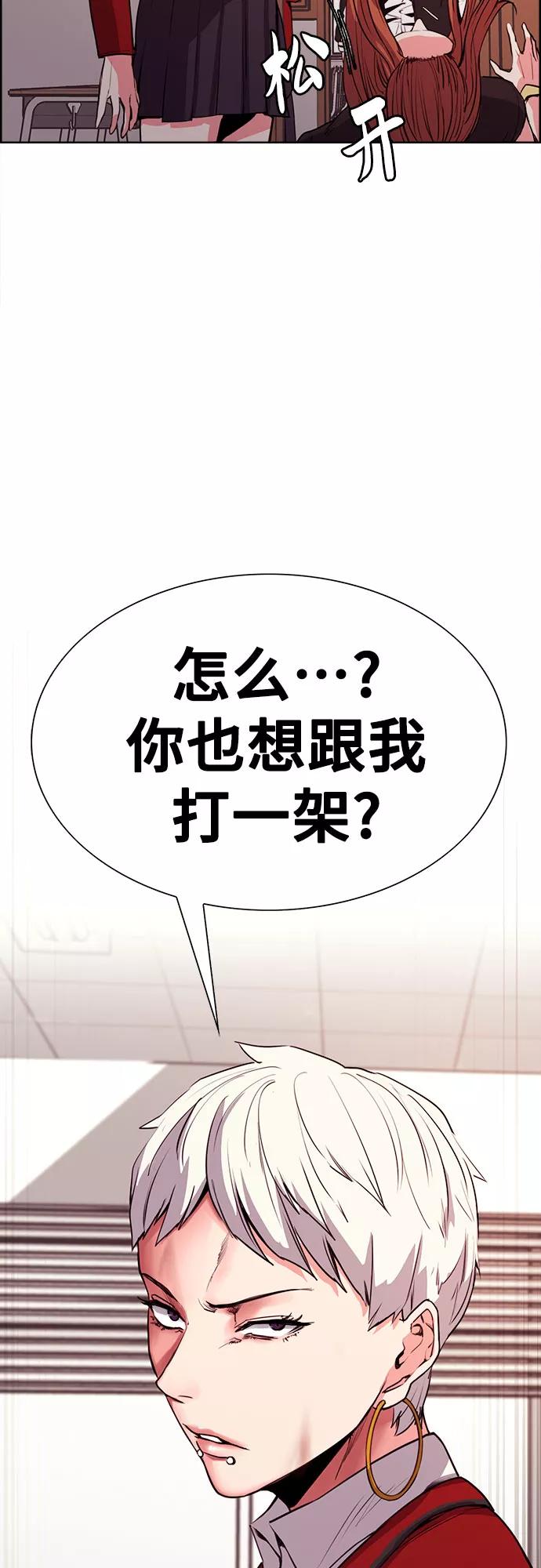 《女校传说》第10话 第5页